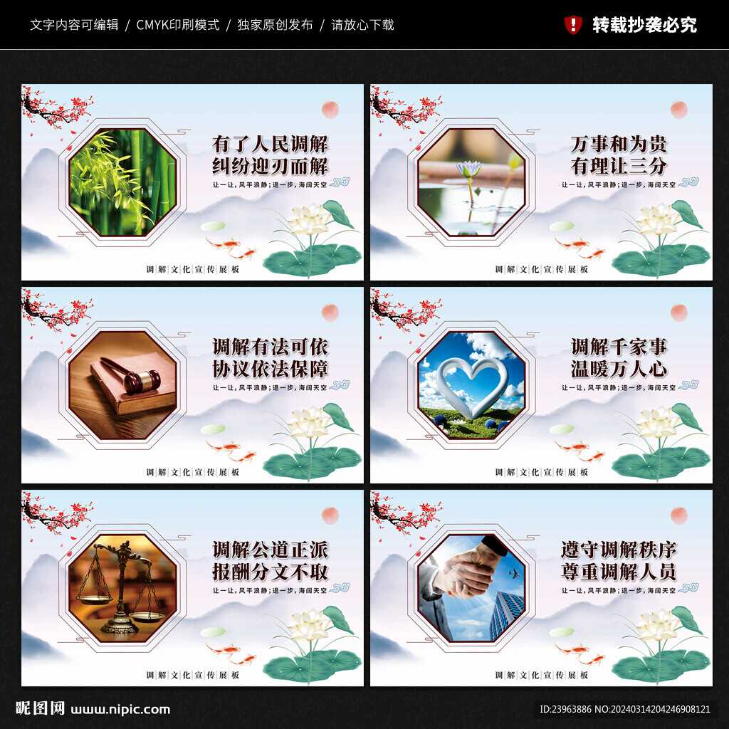 調解室標語