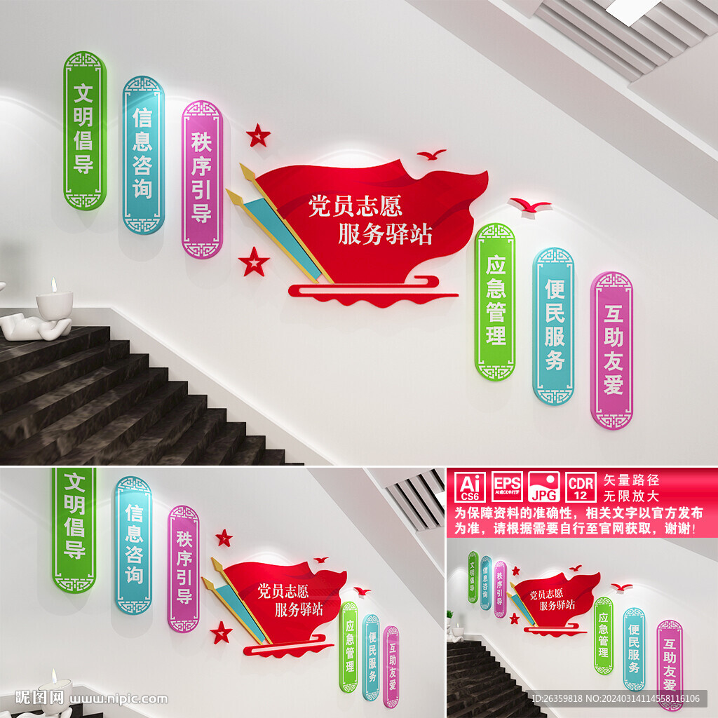黨員志愿服務(wù)驛站