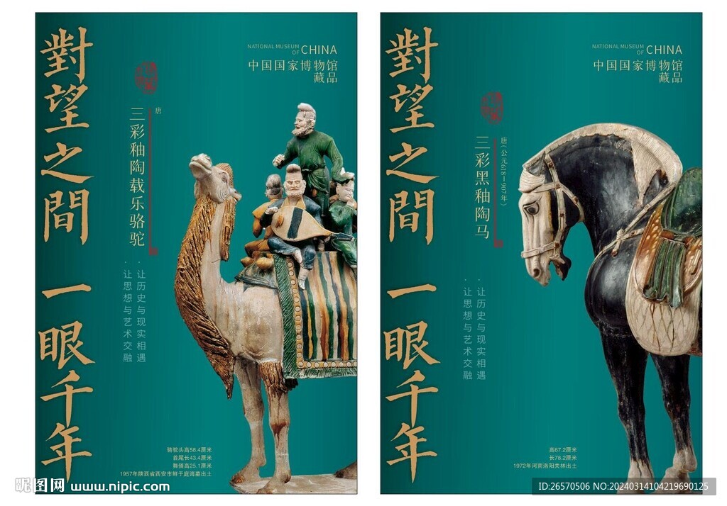 唐三彩