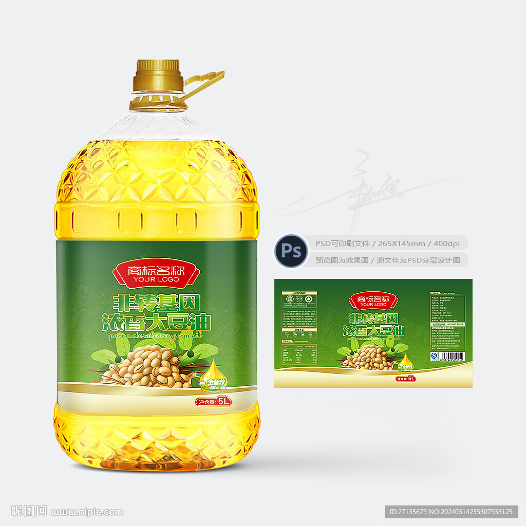 大豆油包裝