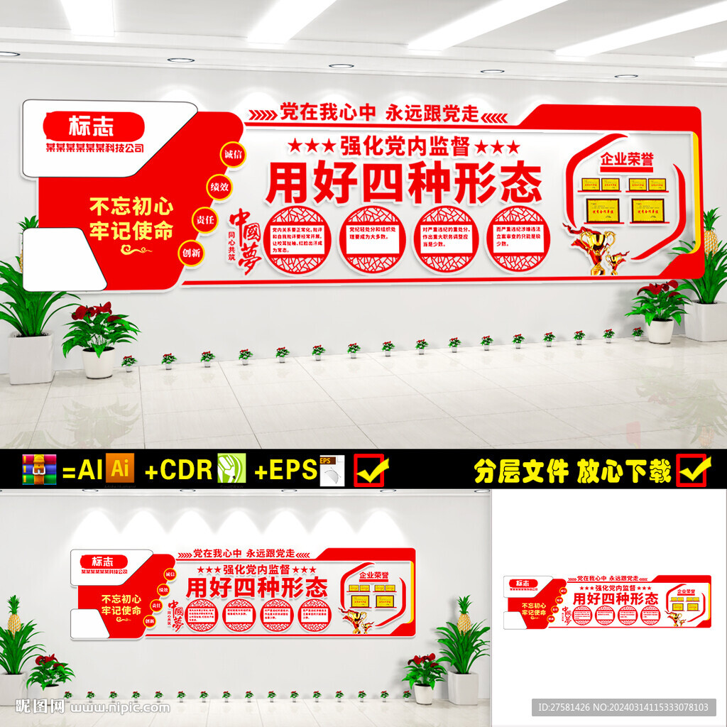 強化黨內(nèi)監(jiān)督圖