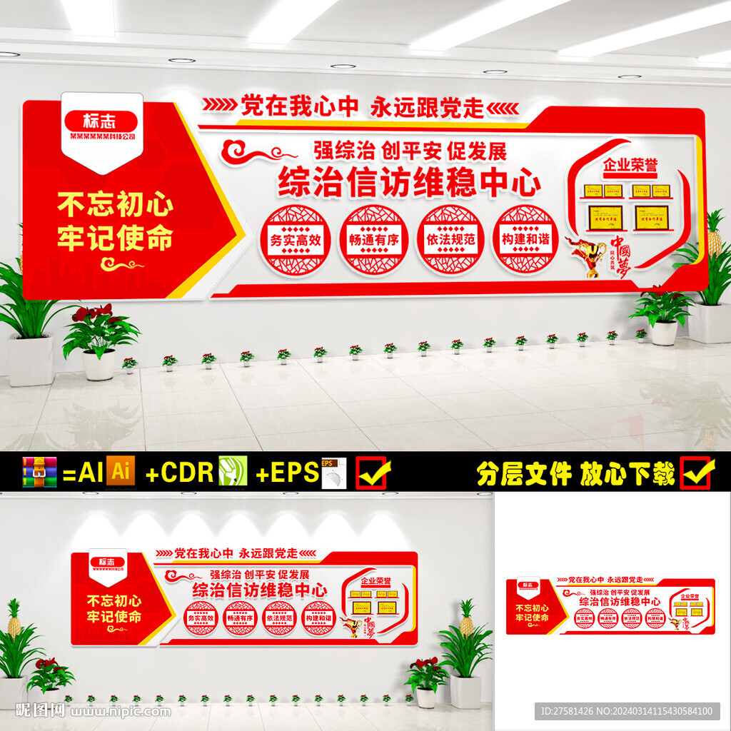 綜治信訪維穩(wěn)中心
