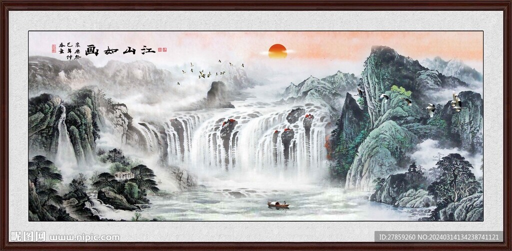 江山如畫