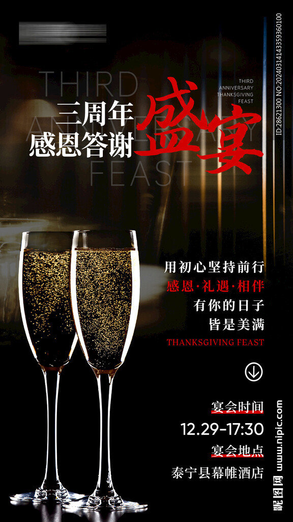 黑色高級(jí)宴會(huì)邀請(qǐng)函