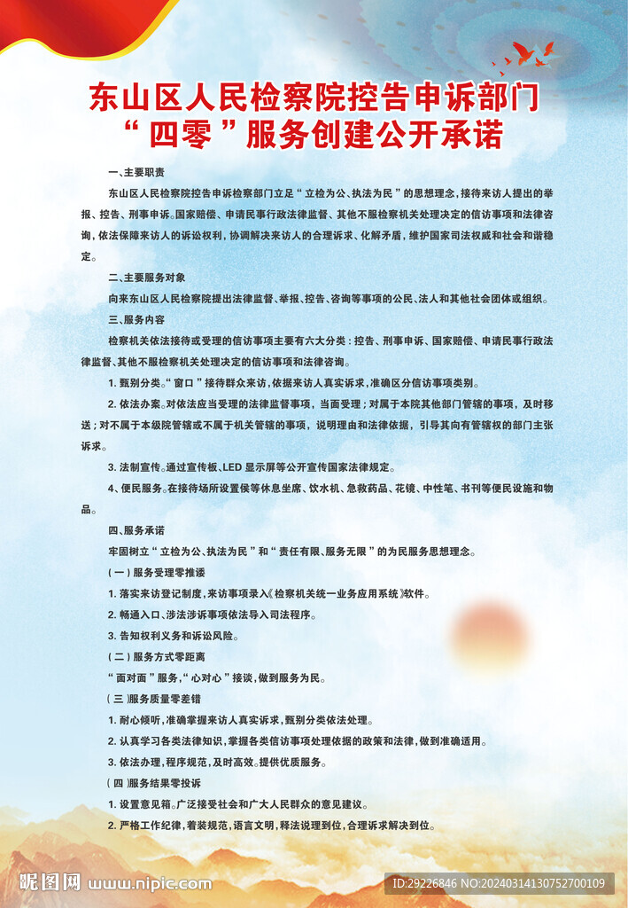 事業單位四零服務