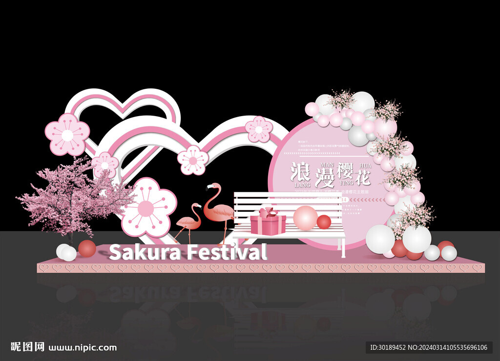 浪漫櫻花節(jié)美陳設(shè)計(jì)