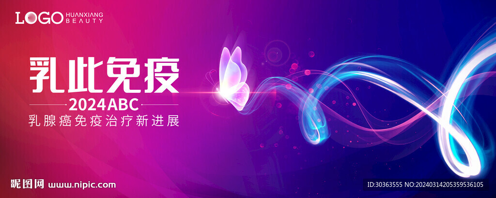 蝴蝶 科技