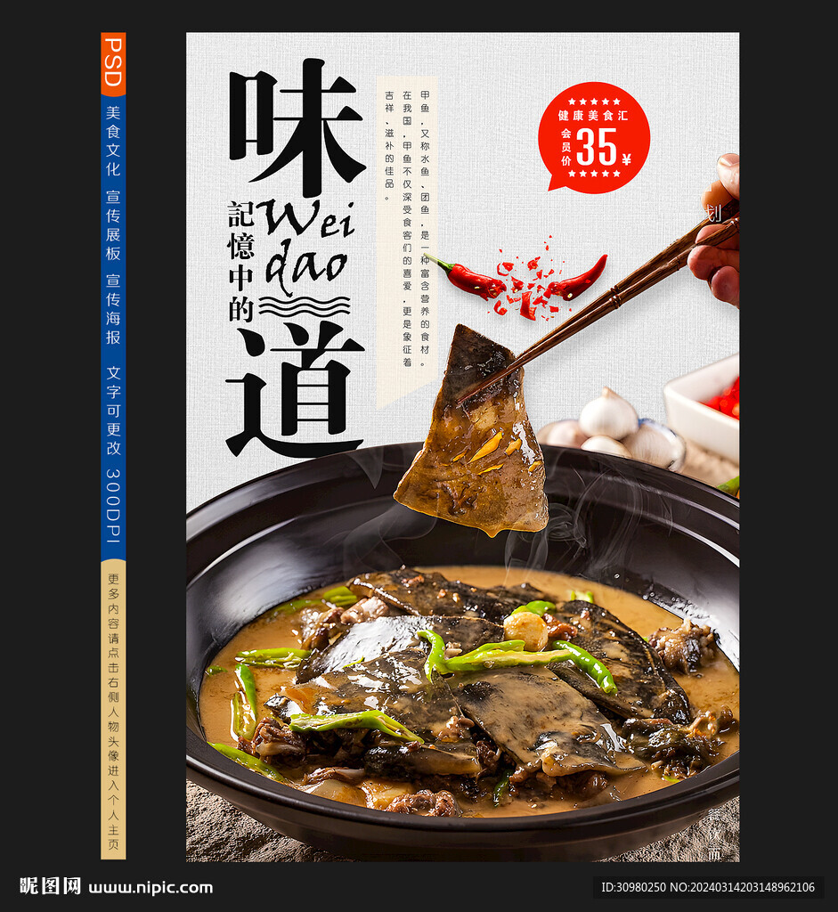 甲魚