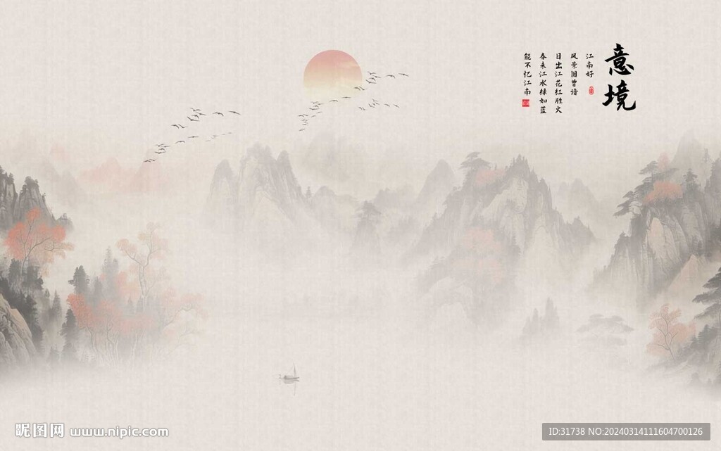 意境寫意山水畫電視背景墻