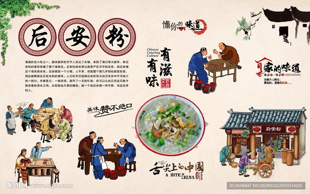 后安粉背景墻