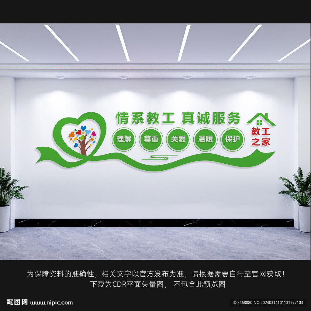 教工之家