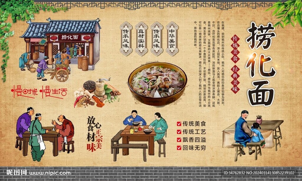 撈化面背景墻