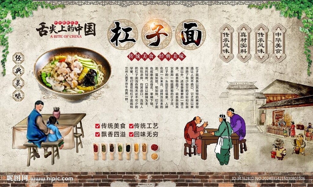 早堂面背景墻