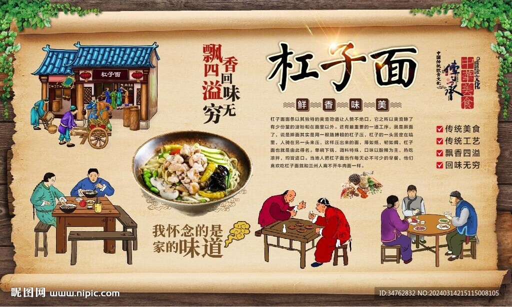 早堂面背景墻