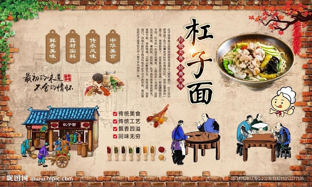 早堂面背景墻