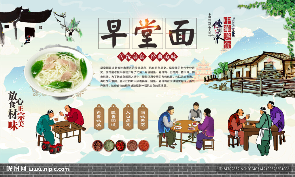 早堂面