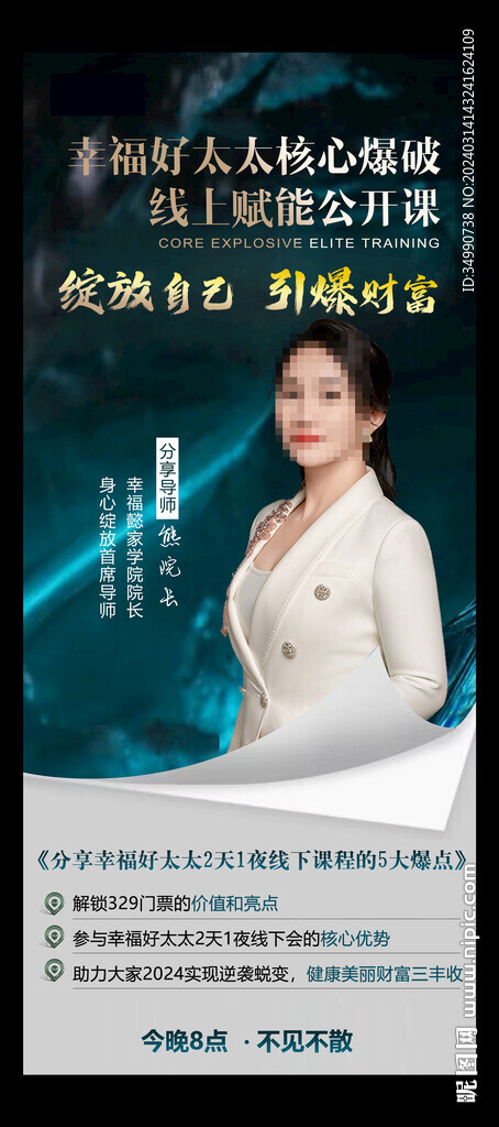 導師簡介