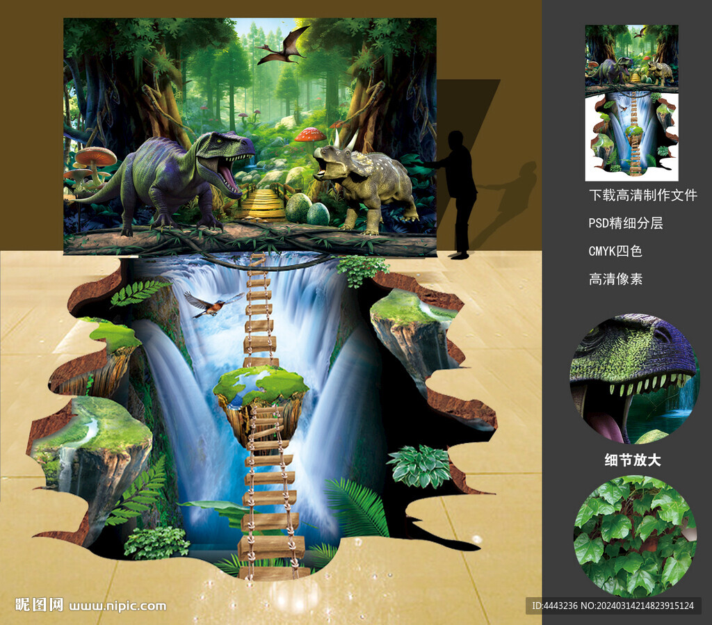 3D地貼 地畫 立體畫