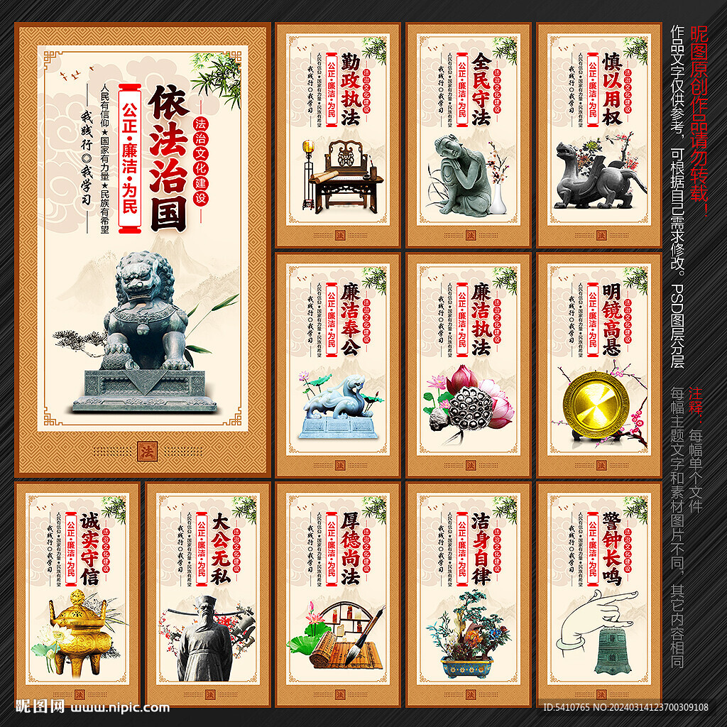 法治文化