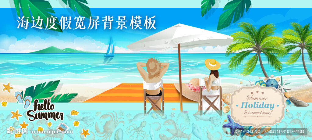 美女海灘度假休閑插圖寬屏背景