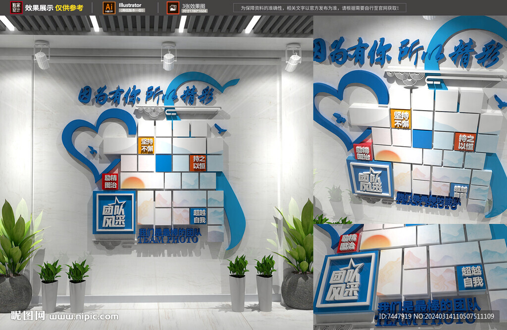 企業(yè)員工風(fēng)采照片墻