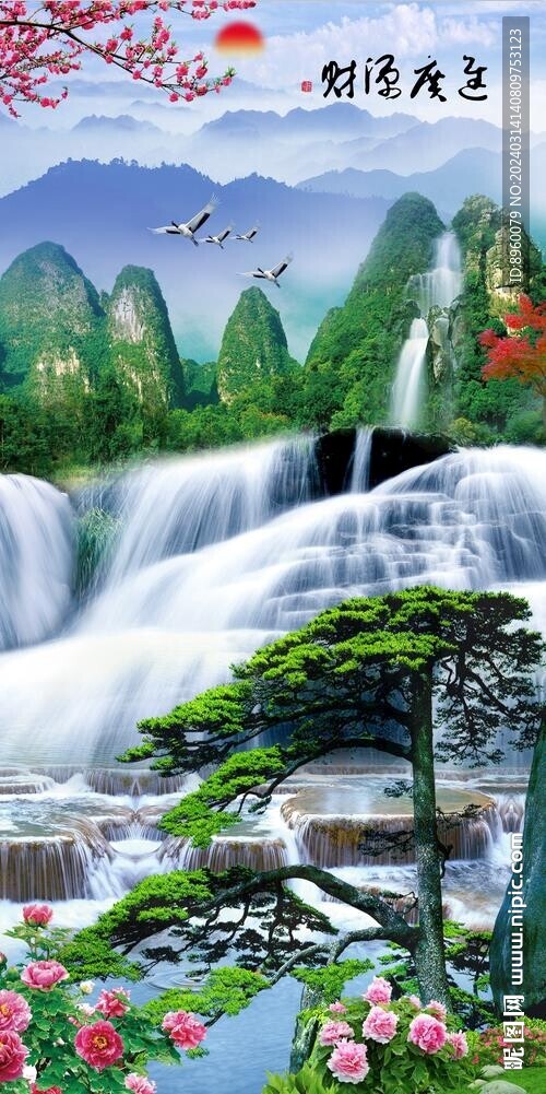 流水生財(cái)