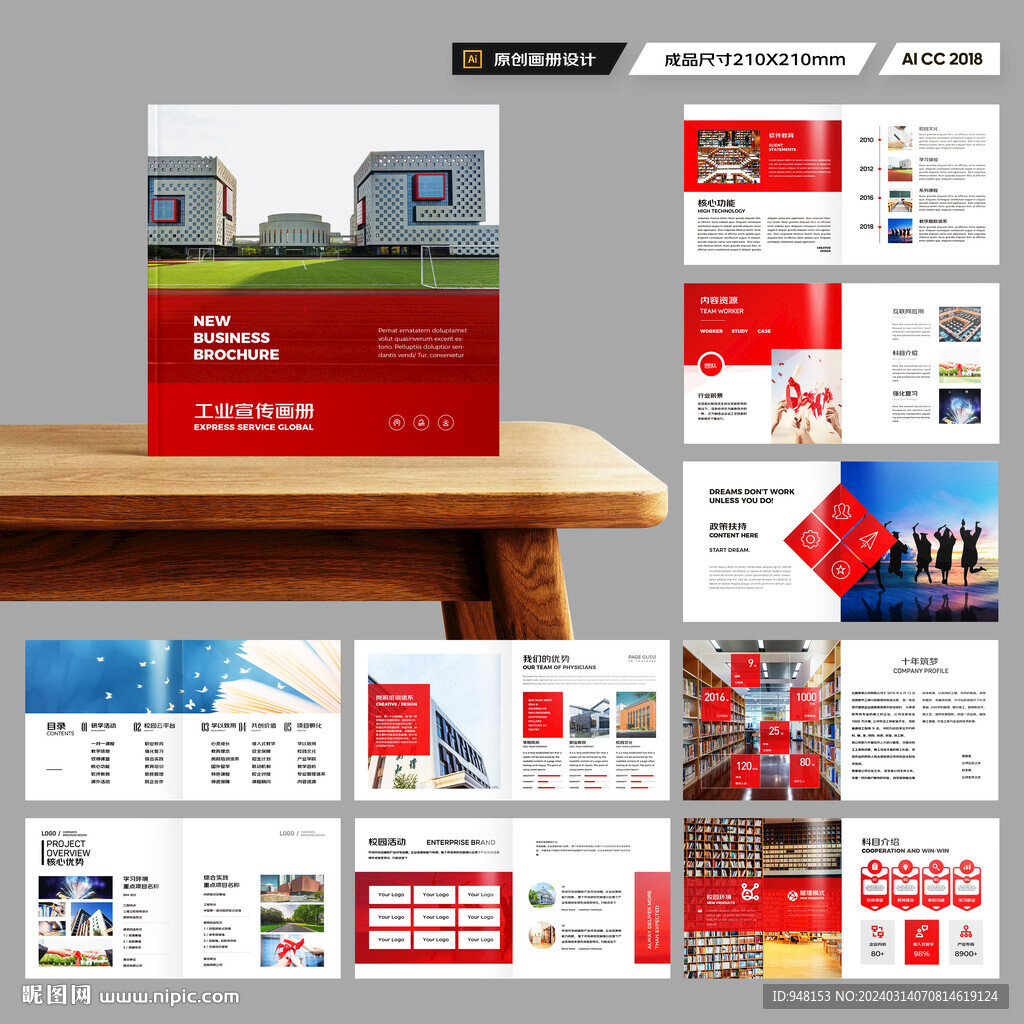 方形教育畫(huà)冊(cè)