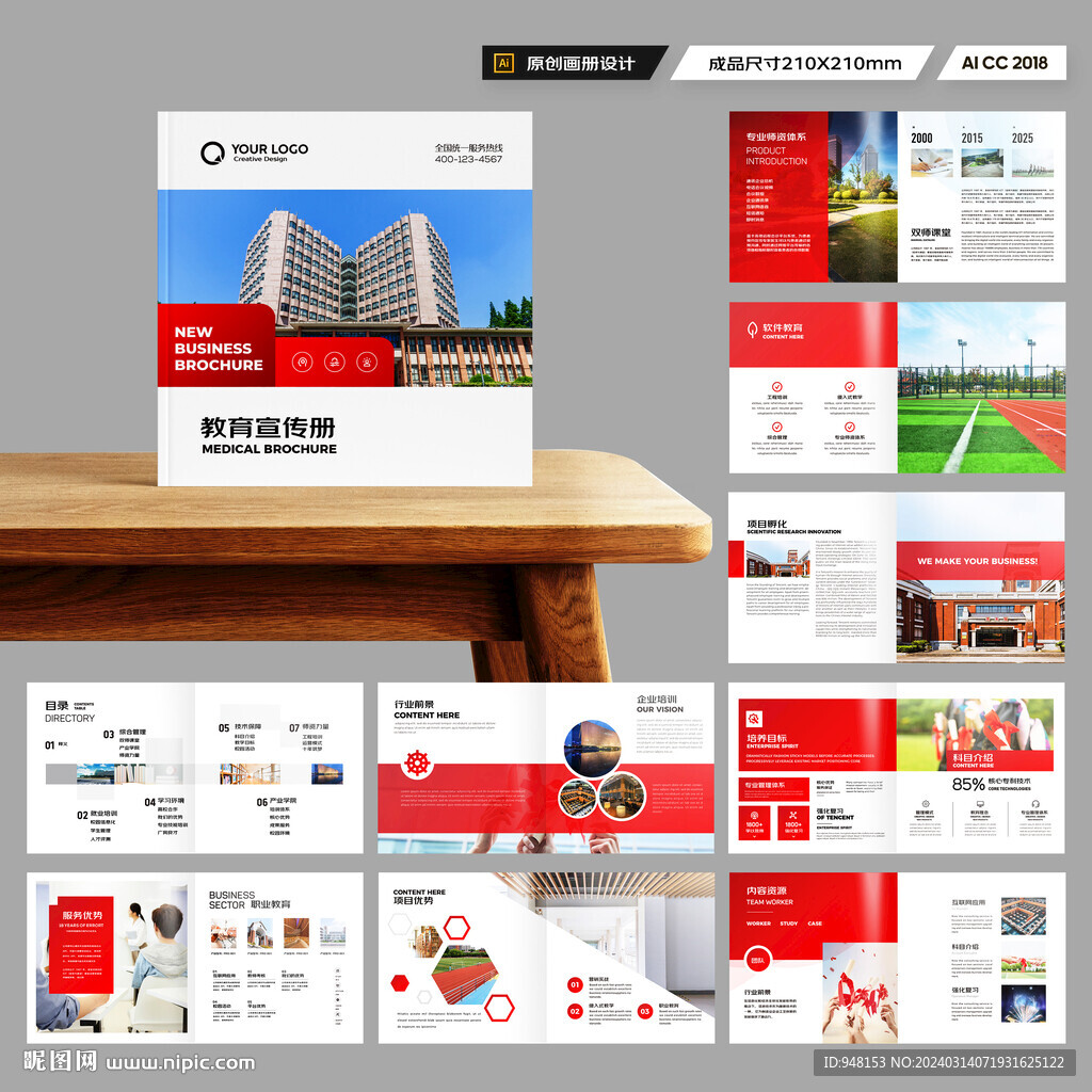 方形英語培訓畫冊