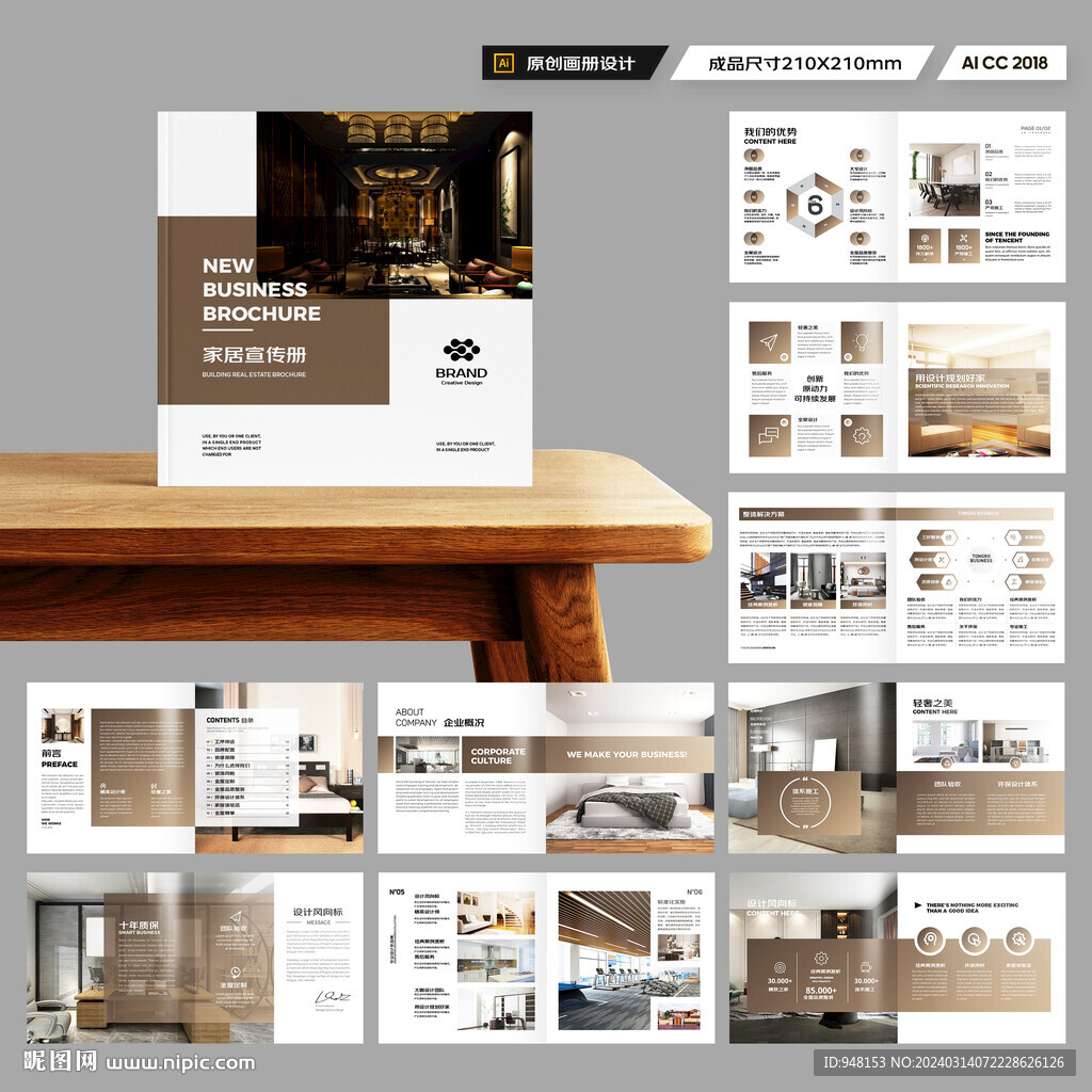 方形品牌家具畫冊(cè)