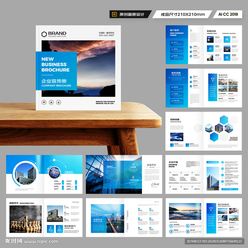 方形企業(yè)畫冊(cè)