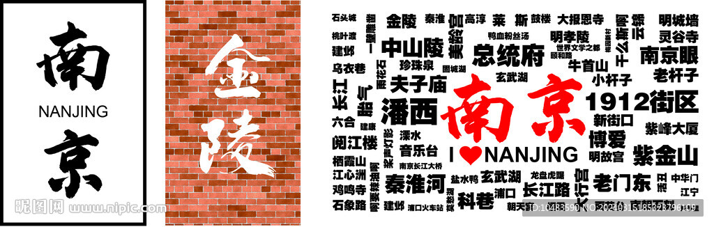 網(wǎng)紅南京墻