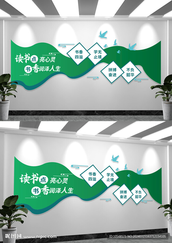 讀書文化墻閱讀文化墻