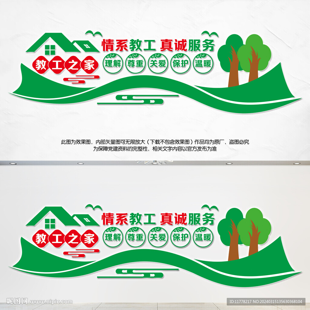 教工之家
