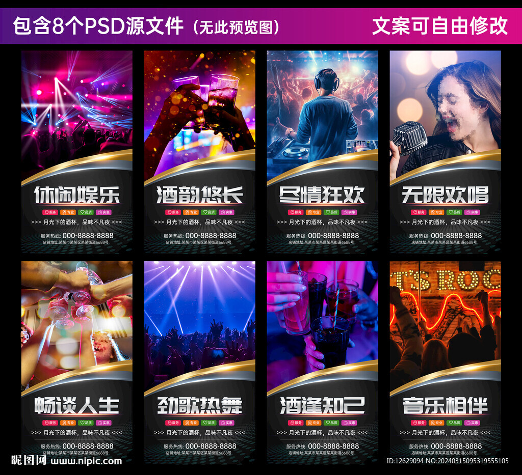 酒吧