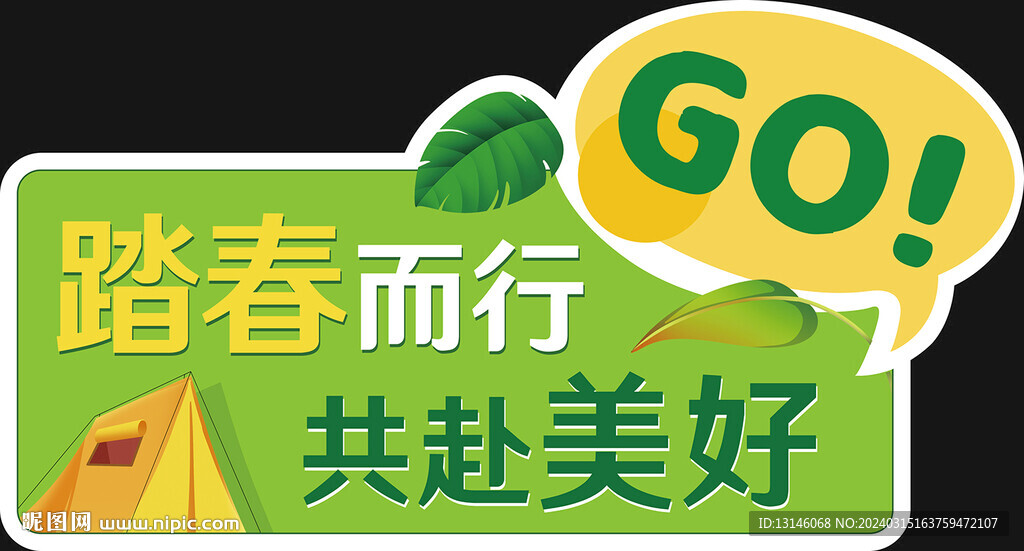 異形廣告牌