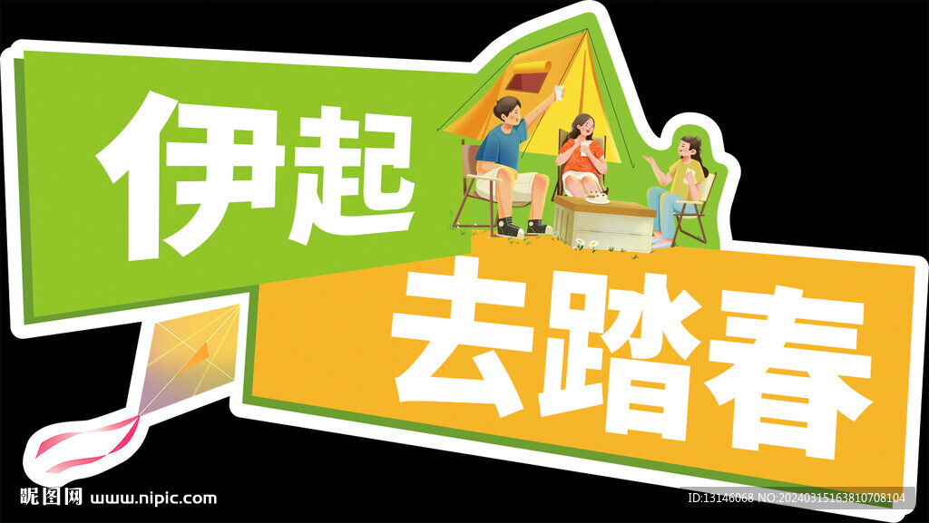 卡通異形KT板