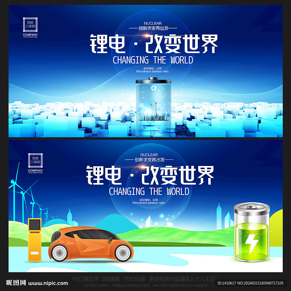 新能源