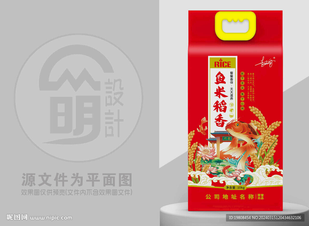 大米包裝