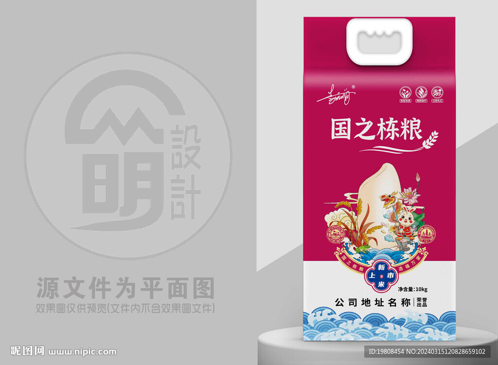 大米包裝