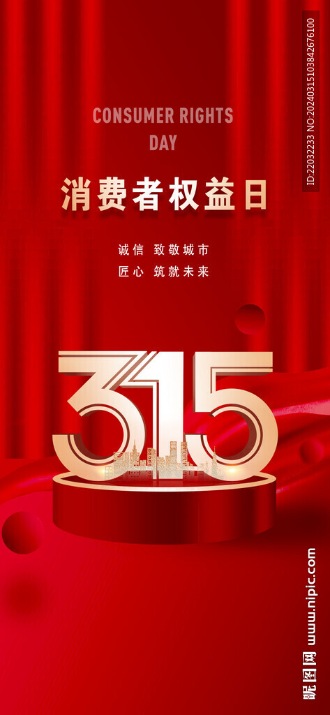 315海報