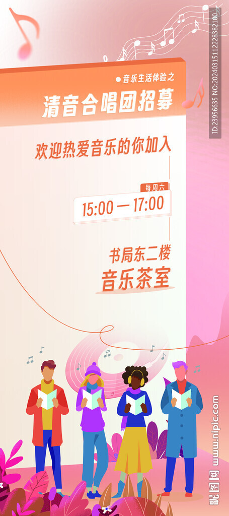 合唱團招募易拉寶