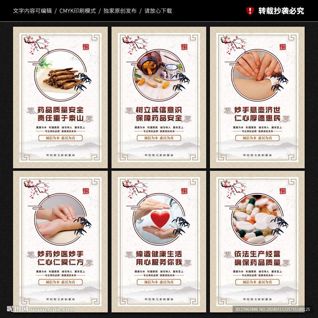 藥店標(biāo)語(yǔ)