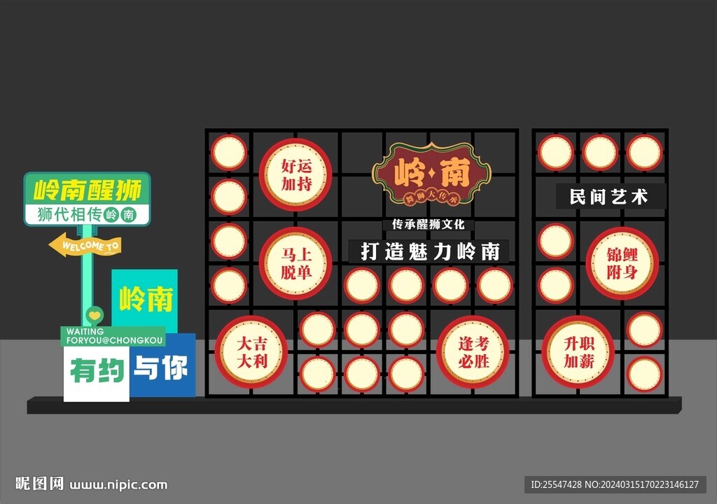 銅鼓醒獅文化美陳