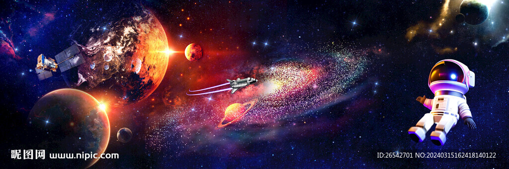 宇宙