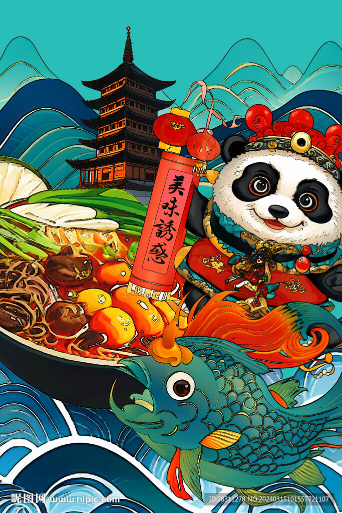 国风美食海报熊猫
