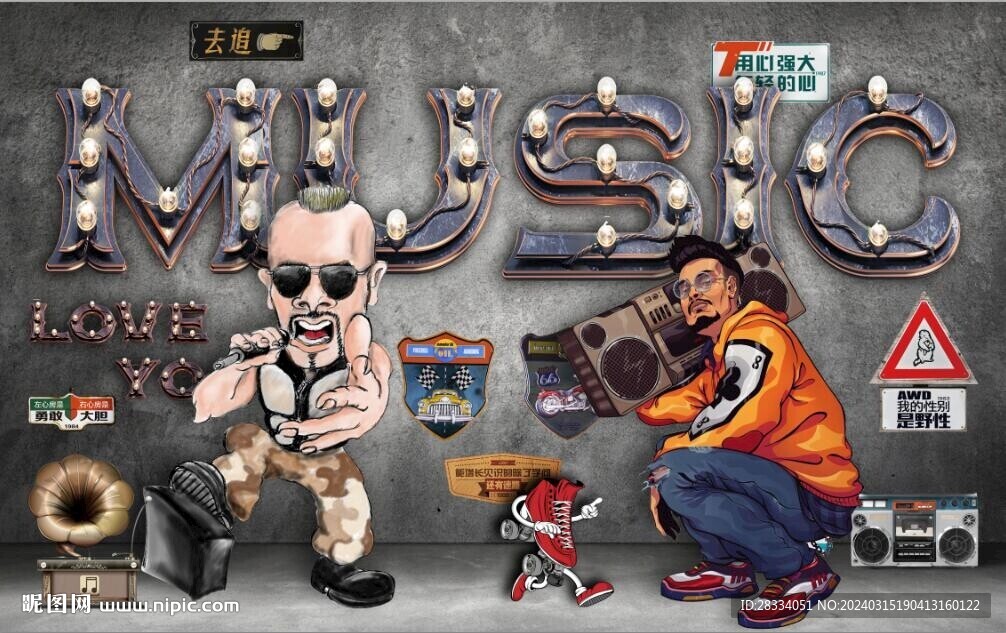 酒吧KTV背景墻壁畫圖