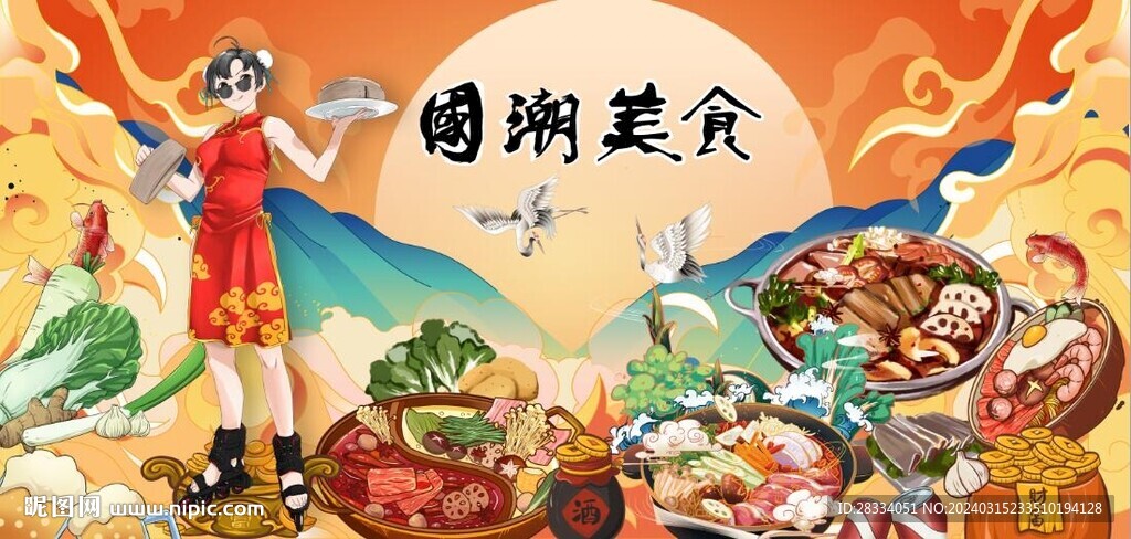 國(guó)潮美食餐飲背景墻壁畫
