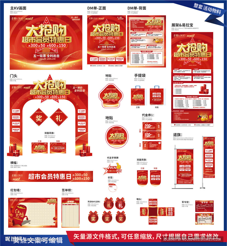 會(huì)員日