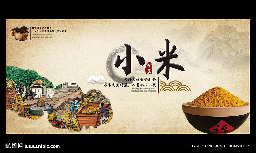 小米