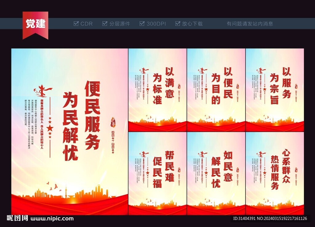 便民服務(wù)中心